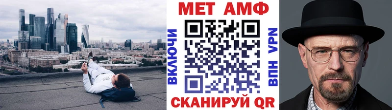 АМФЕТАМИН VHQ  Купить закладки  Томск 