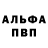 Alfa_PVP кристаллы aby swiadczyc