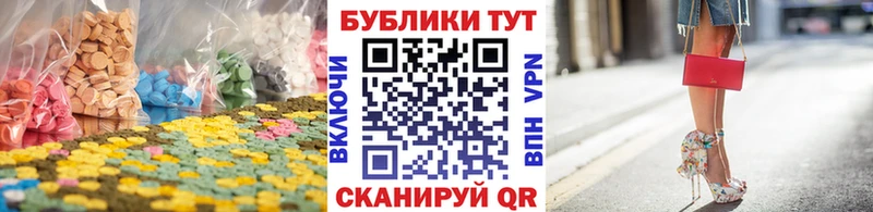 Ecstasy Cube  Купить закладки  Томск 