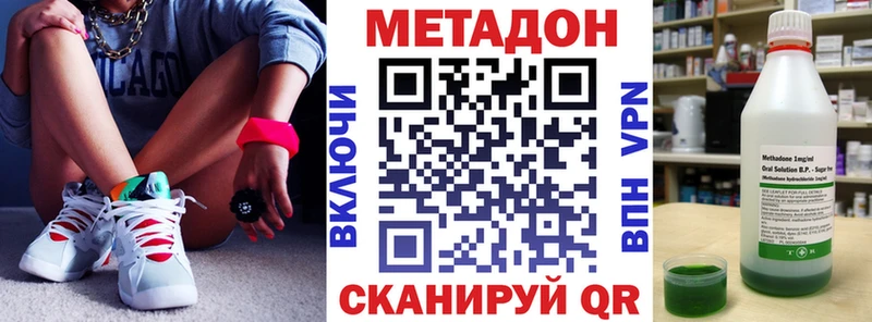 Купить где  Томск  Метадон VHQ 